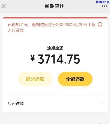 微粒贷逾期10天了，还了小部分没事吧？还可以再借吗？