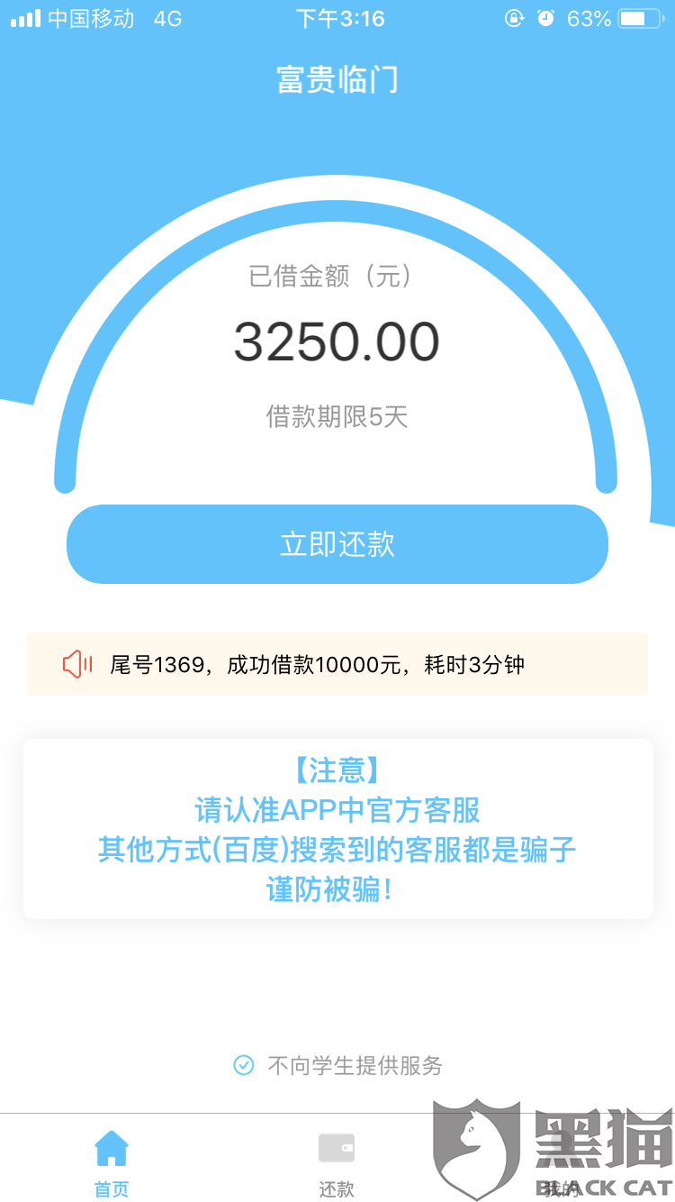 网贷时还款需要什么条件呢？怎么办？