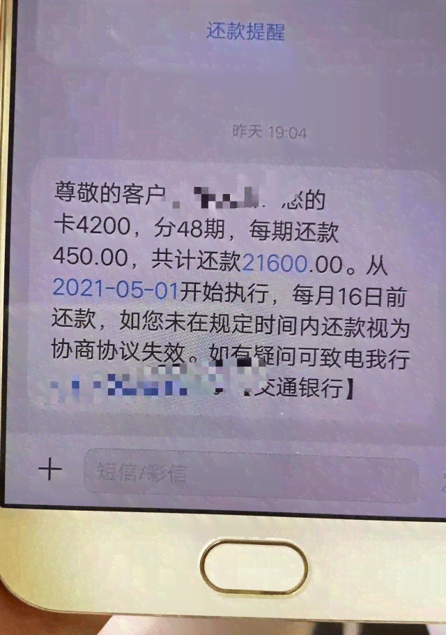 长达数月未偿还信用卡欠款，银行协商方案曝光：仅需偿还部分款项即可解决