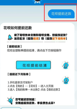 优信分期灵活还款，实现提前结清，享受更便捷的借款体验