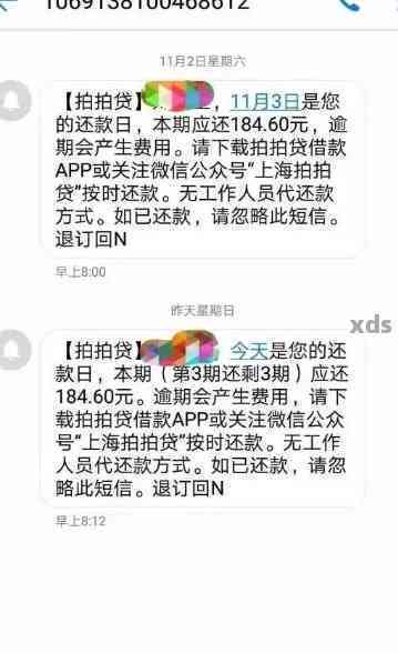 逾期6年仍未解决：协商分期还款失败的全面解析与应对建议