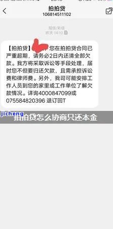 逾期6年仍未解决：协商分期还款失败的全面解析与应对建议