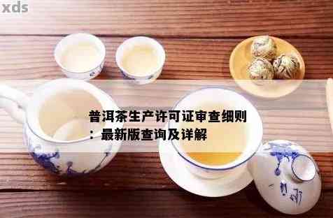 糖耐量高者能否饮用普洱茶？答案及注意事项解析