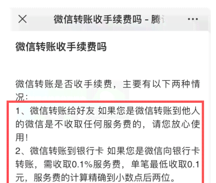 8000元分期24期：手续费详细解析与计算