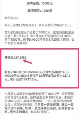 浦发银行更低还款额已还，您还需要了解的其他信息