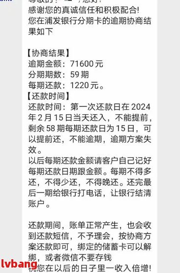 浦发银行更低还款后如何计算剩余应还款金额及相关费用？解答用户关心的问题