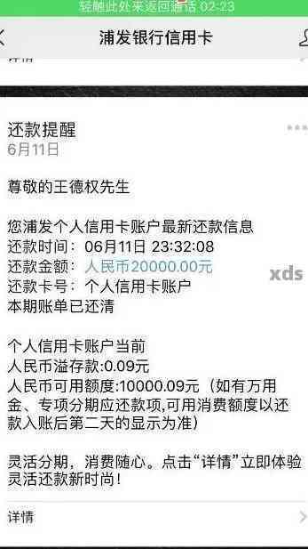 浦发银行更低还款额还清后，是否还需要支付滞纳金？