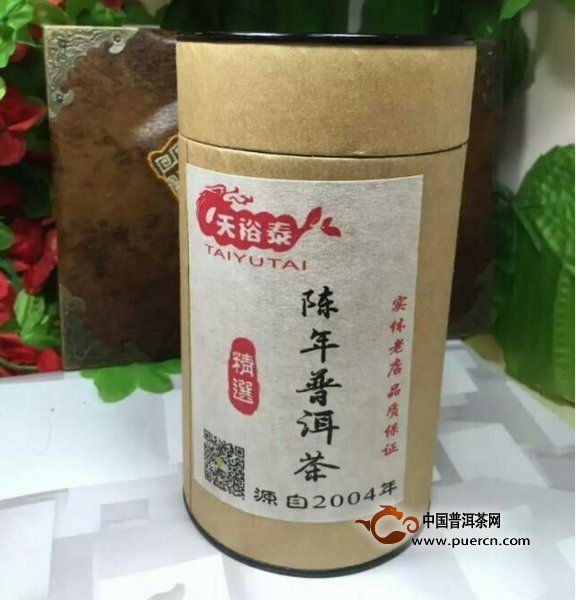 泰陈年普洱茶价格多少