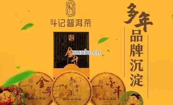 2021斗记普洱茶未来如何查真伪？-斗记普洱茶产品