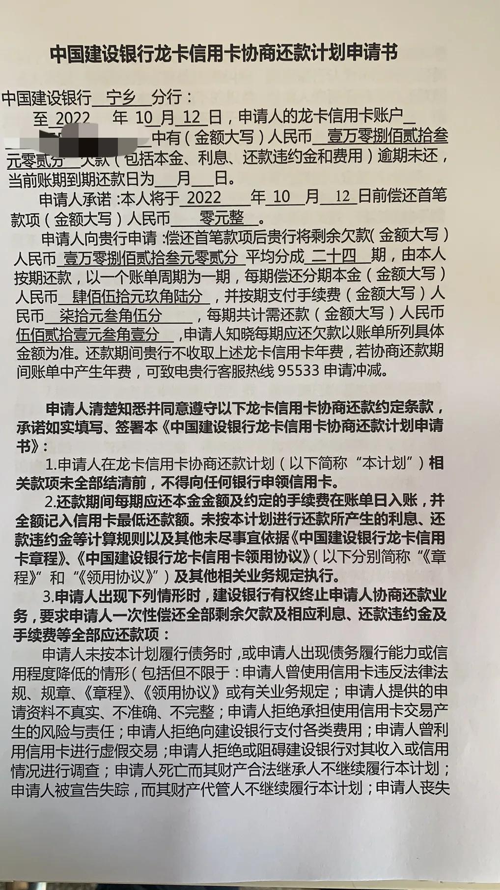 建行信用卡2020逾期新规解读：XXXX年政策及影响