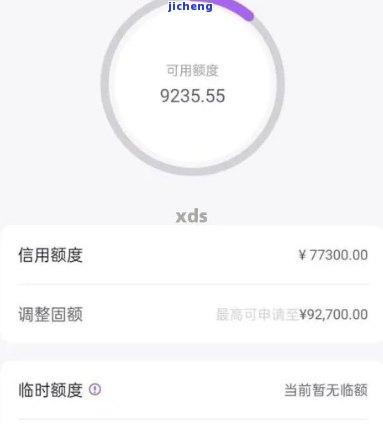 逾期2个月后一次性还清光大银行贷款，额度会恢复吗？