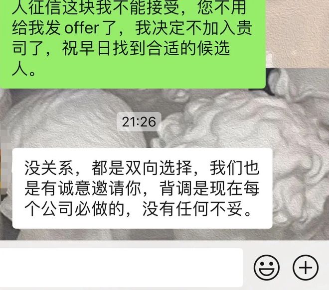 背调公司对网贷逾期记录的审查时长：深度探究与解答