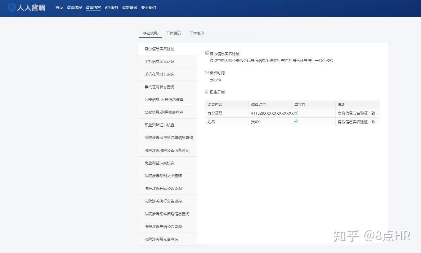 背调公司查得到吗？真实性及可能影响分析