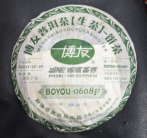 2006年博友普洱茶多少钱-博友普洱茶2006年生茶价格