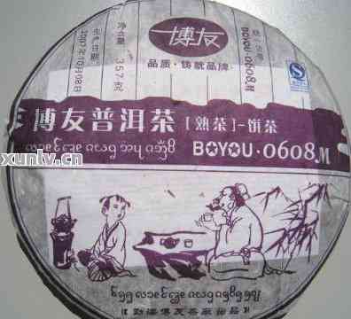 2006年博友普洱茶多少钱-博友普洱茶2006年生茶价格