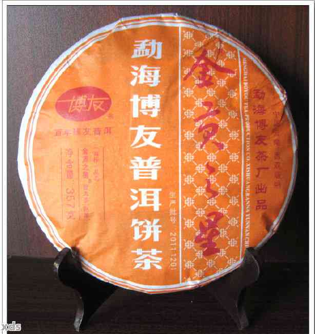 博友普洱茶生茶2008