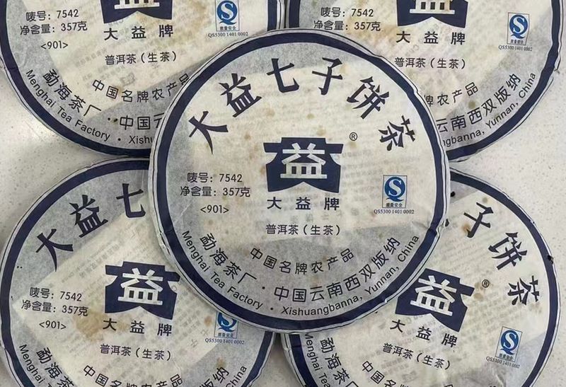 大益普洱茶口粮茶758