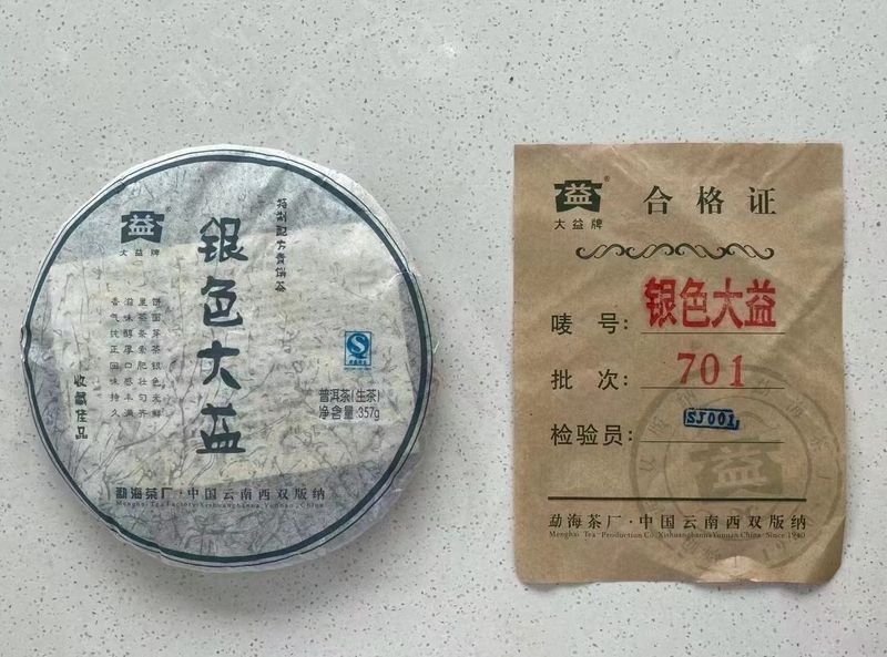 大益普洱茶口粮茶758