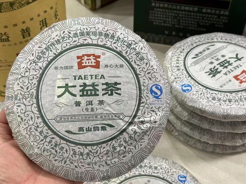 大益普洱茶口粮茶758