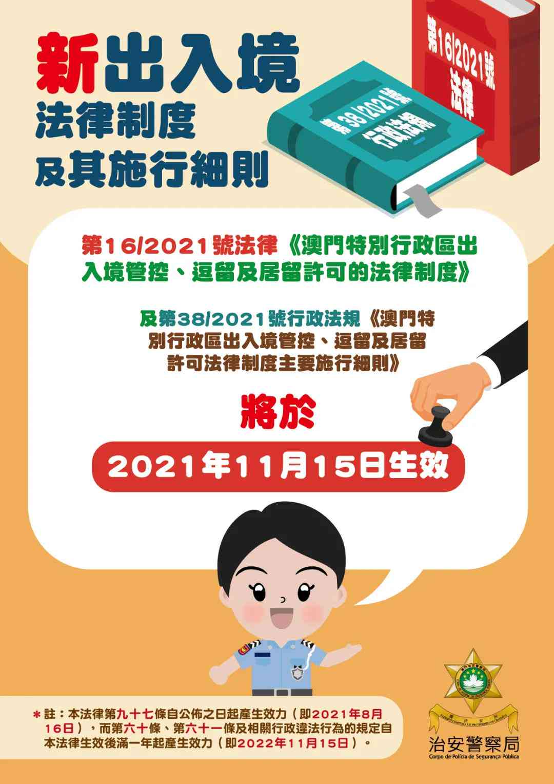 逾期罚款不交入境受限，如何避免？