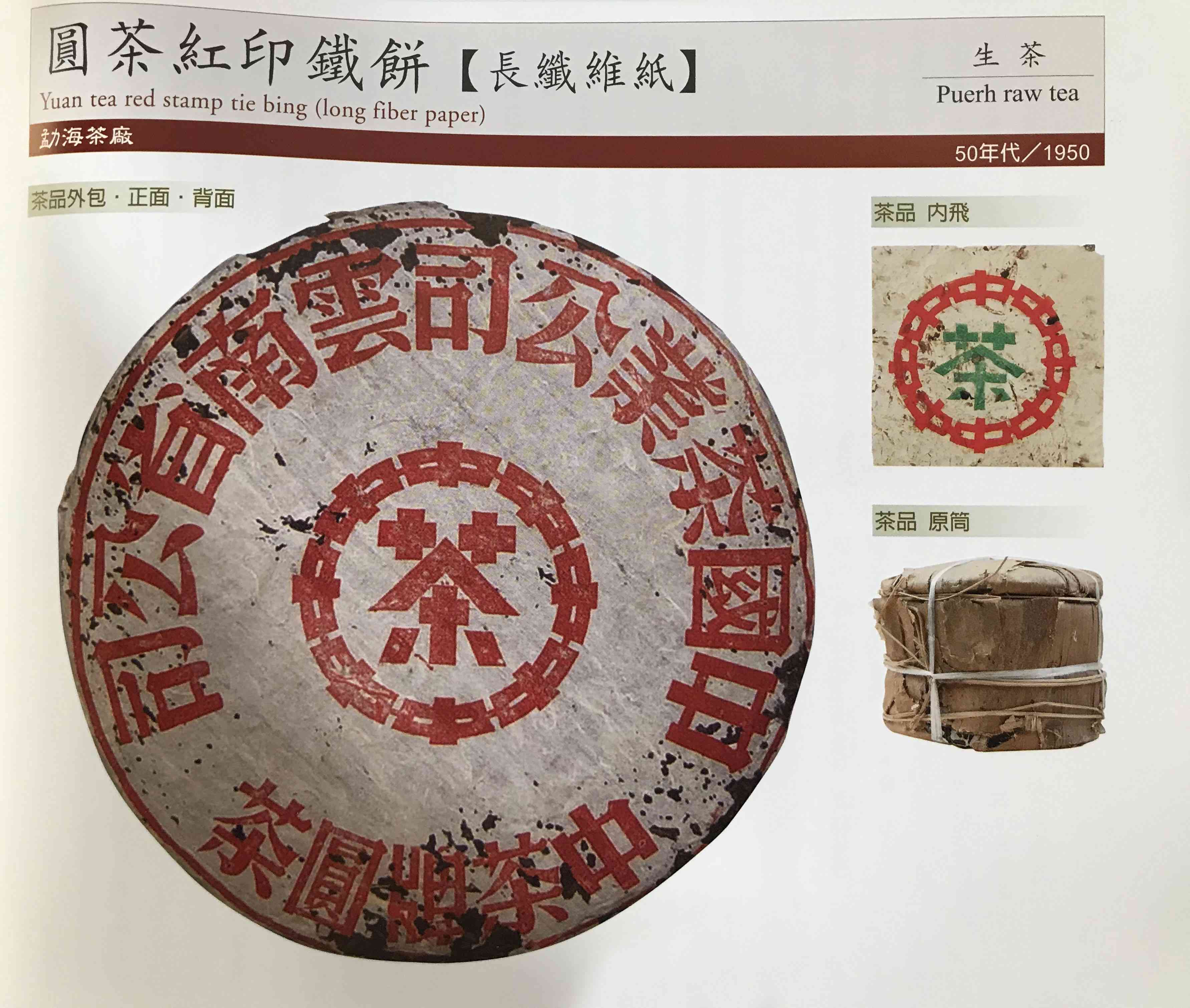 中茶普洱茶加盟条件要求详细解析，看看你的资格是否合