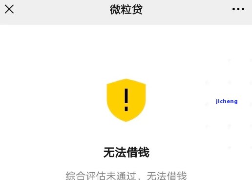 微粒贷逾期五天严重吗？会有什么后果？还清后能否再次借款？