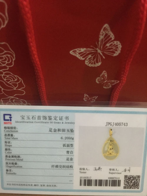 抽奖抽到足金和田玉是真的吗