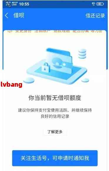 在建行有逾期记录，能否申请借呗？如何解决逾期问题以便顺利申请借呗？