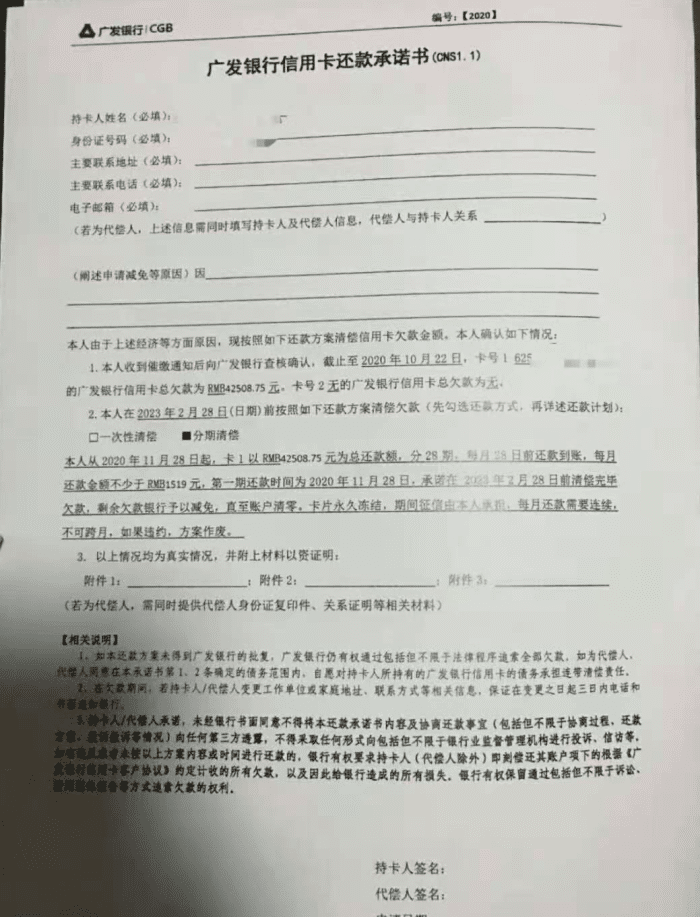 低保户信用卡逾期怎么办？如何申请停息分期？