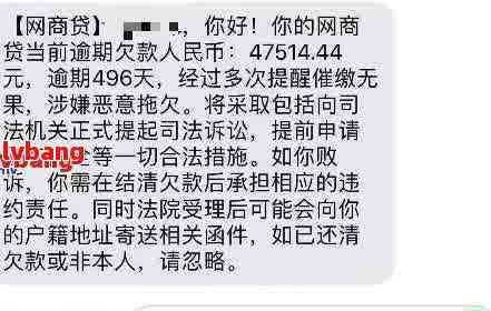 新 网贷逾期信息轰炸：如何有效管理并避免不必要的