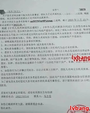 网贷逾期后收到诉前调解短信：如何应对、有何影响及解决方法全解析