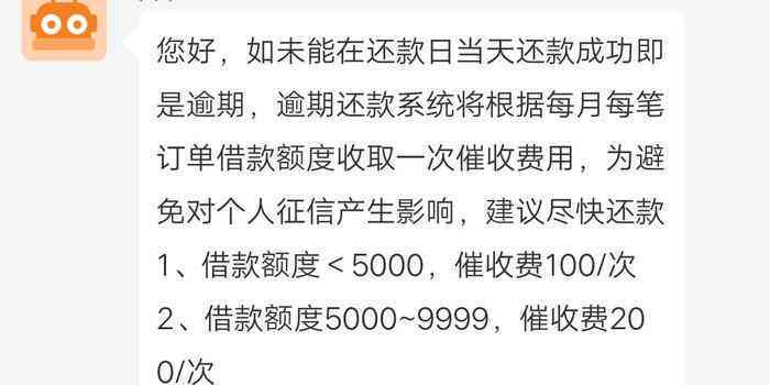 易贷卡还款了一天：是否逾期？有影响吗？如何处理？