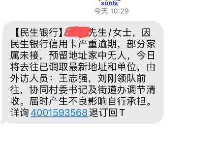 逾期两个月的民生信用卡该怎么办？了解解决方案和应对措