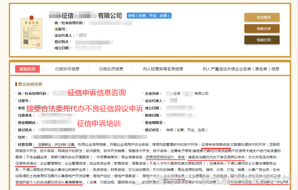 关于凤凰智信还款和撤销记录的全面指南：解决用户可能遇到的各种问题