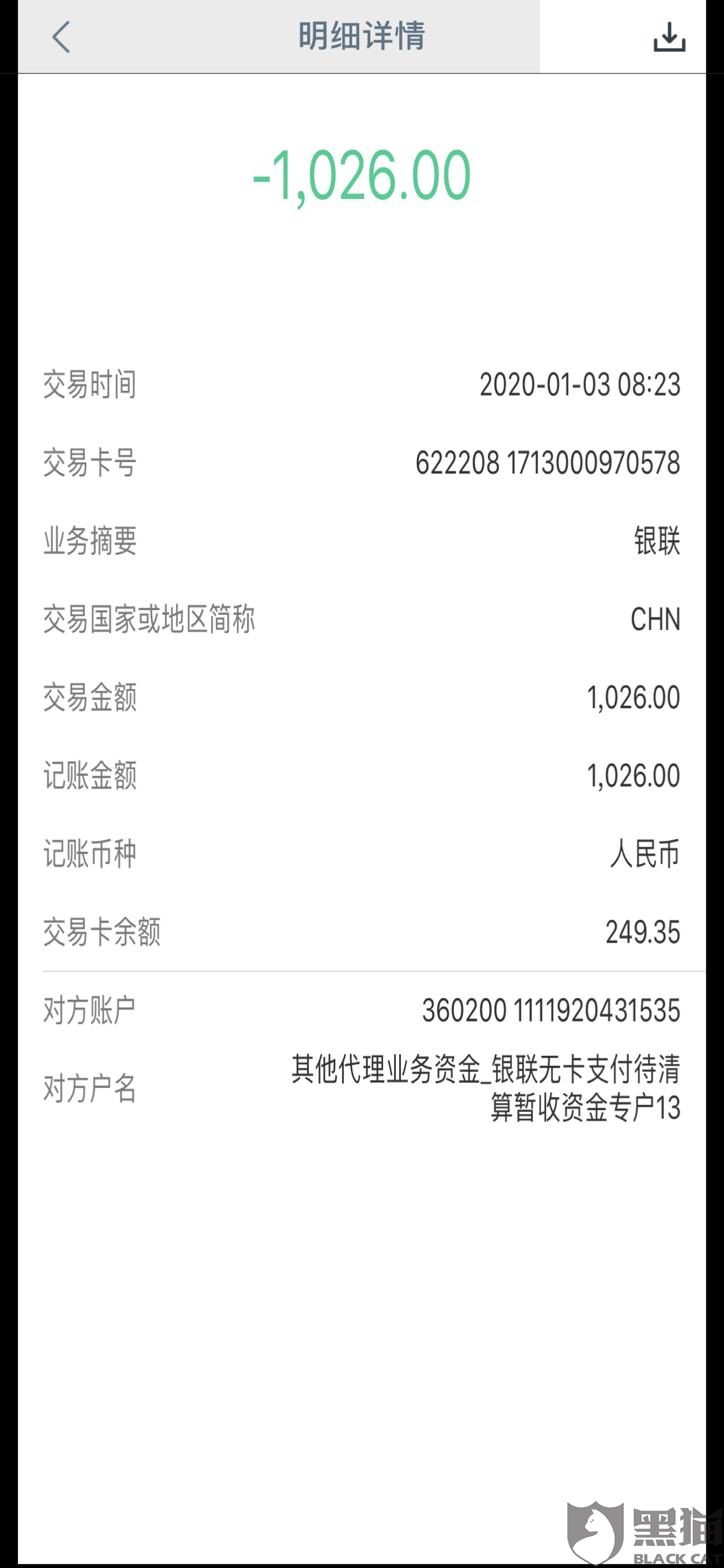 关于凤凰智信还款和撤销记录的全面指南：解决用户可能遇到的各种问题