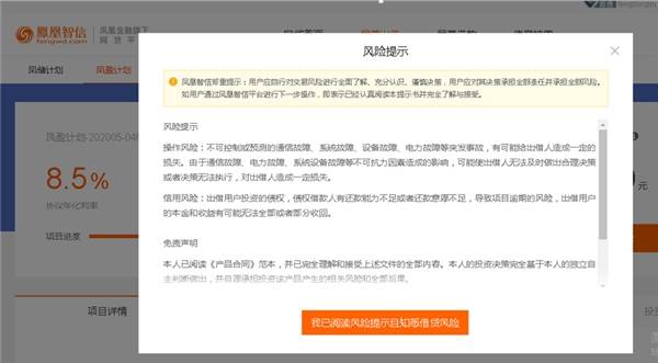 关于凤凰智信还款和撤销记录的全面指南：解决用户可能遇到的各种问题