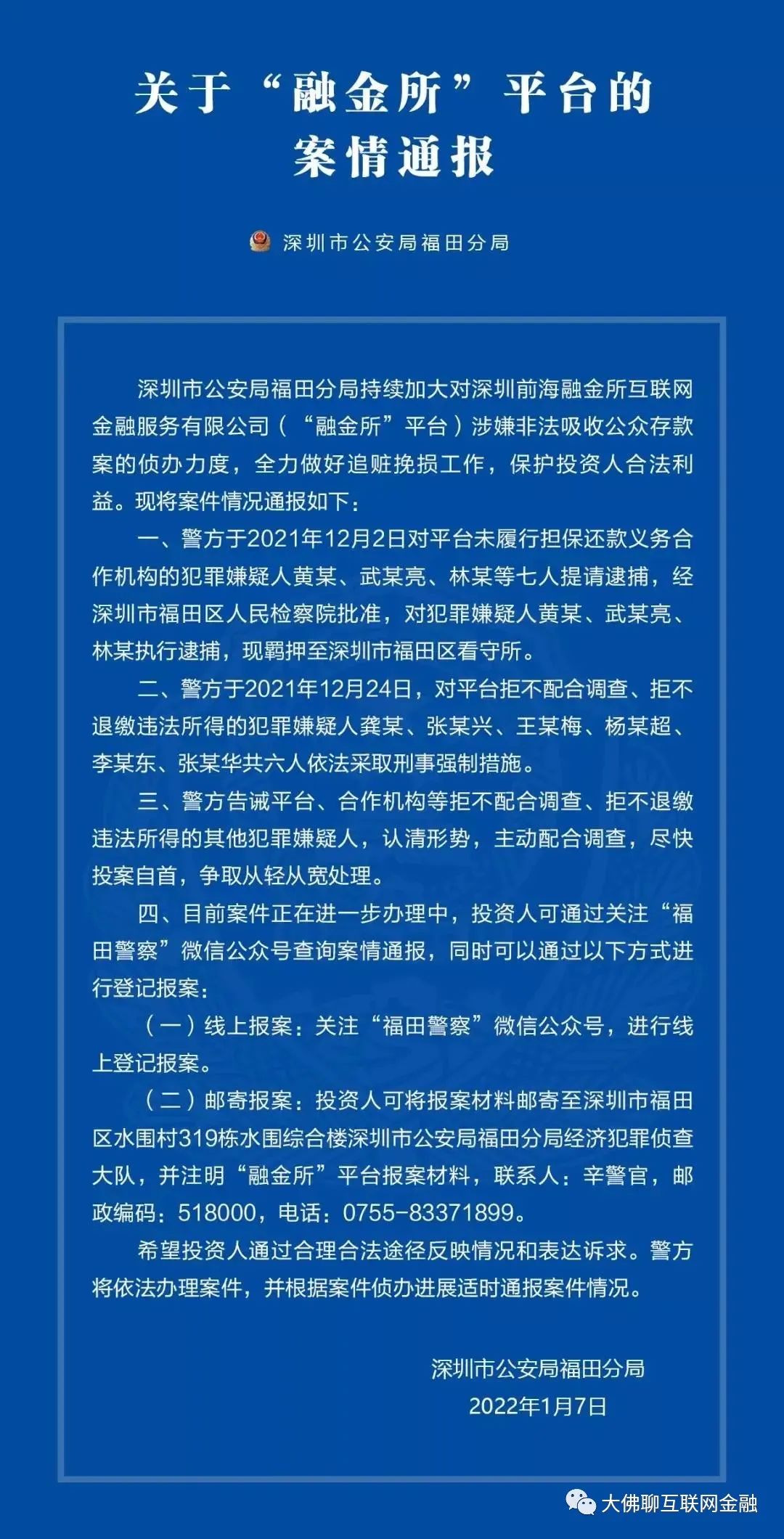 凤凰智信还款问题求解：怎么还款不了？如何操作还款？客服电话多少？