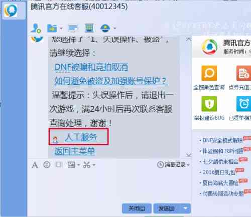 凤凰智信：协商还款热线电话，专业金融解决方案