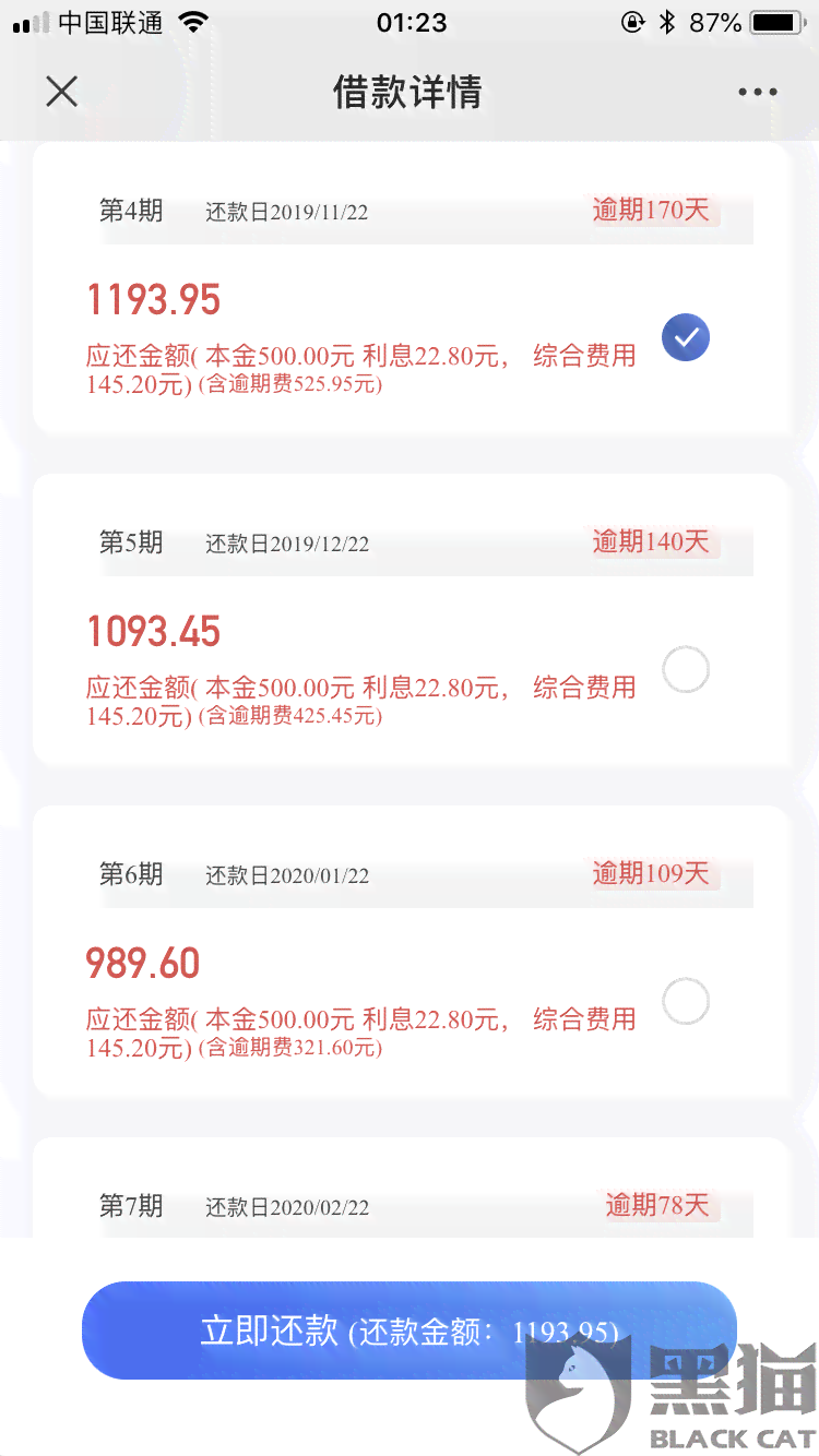 凤凰智信：协商还款热线电话，专业金融解决方案