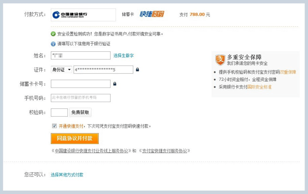 新 凤凰智信还款指南：如何进行及时、便捷的还款操作