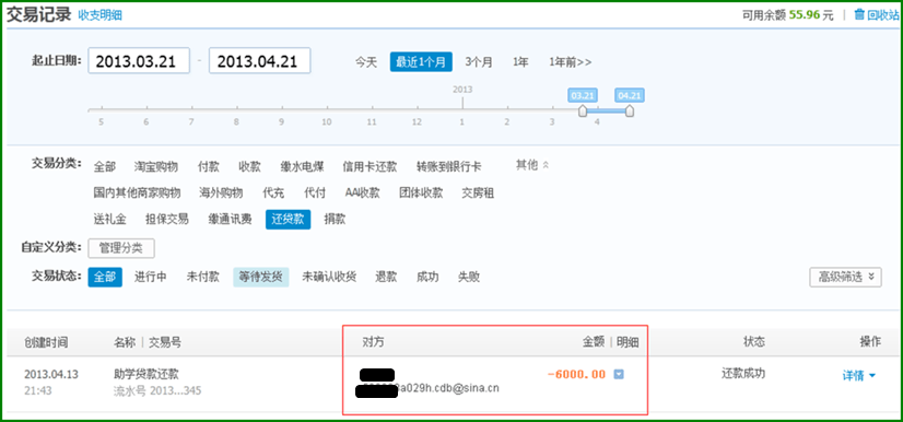 新 凤凰智信还款指南：如何进行及时、便捷的还款操作