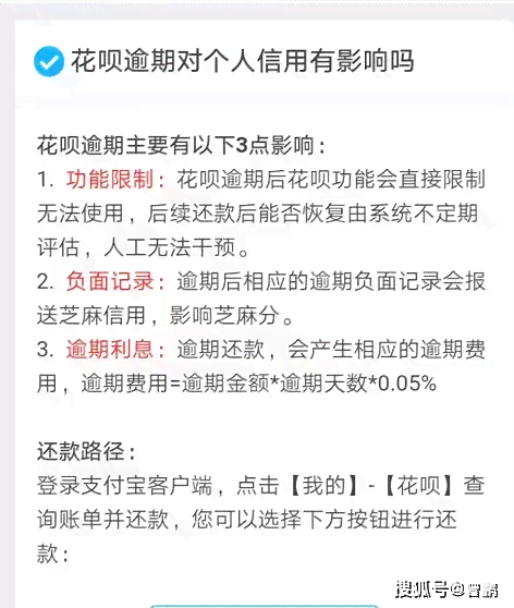 微粒贷逾期一次性还清后额度恢复时间及相关注意事项