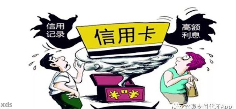 行信用卡还款日逾期未偿还：处理策略与影响解析