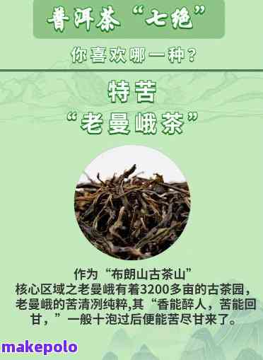 探索普洱茶口感的极致之地：哪里的普洱茶最甜喝？