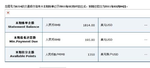 信用卡账单23号还款时间是？