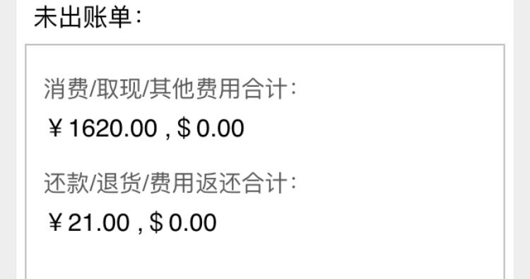 信用卡2号账单日与20号还款日详解，逾期还款后果分析