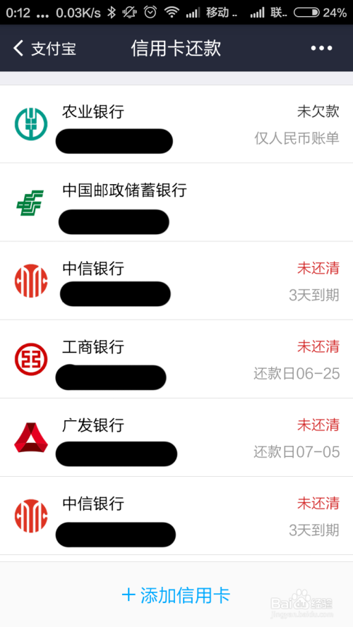 信用卡账单23号什么时候还款