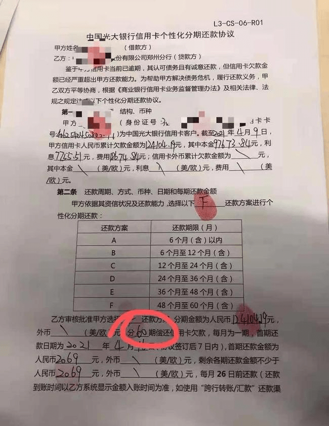 信用卡逾期找三方协议还款合法吗？安全可靠吗？