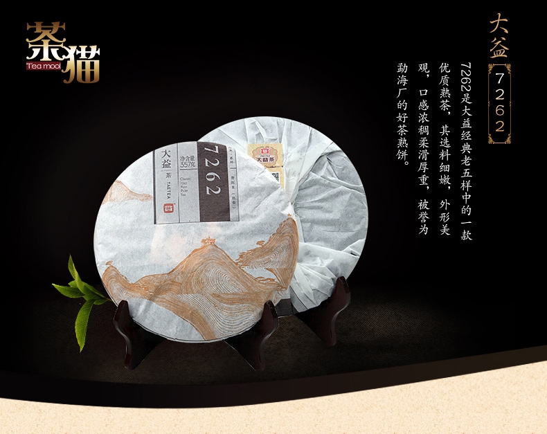 大益普洱茶熟茶7262价钱，口感及功效，哪款更受欢迎？357克多少钱？