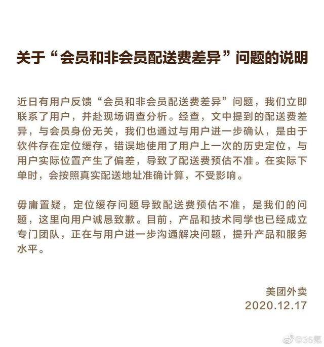 美团贷款逾期对外卖送餐员工作的影响及解决策略